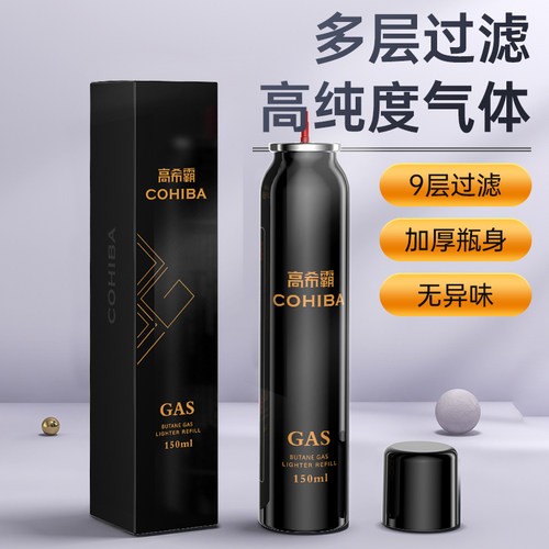 速发C丁HIBA希霸火机专用充气品质大烷O瓶气体