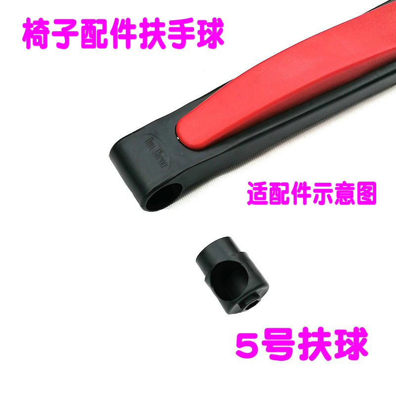速发椅子塑料配件沙滩椅折叠躺手扶休连接件家用椅闲靠椅扶手球连
