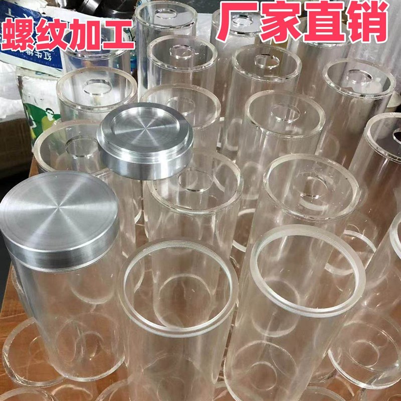 速发透明亚克力圆柱筒有机玻璃管PMMA空心圆管直径5-1500mm可加工
