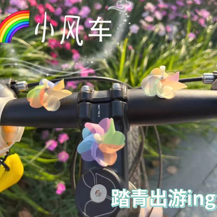 速发电动车自行车旋爱风车摆件可转车内饰品装 饰品摩托小车配件
