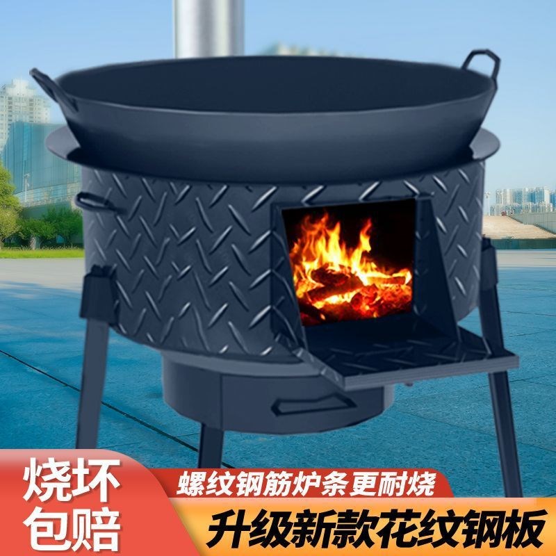 速发新暖花纹钢板户外柴火炉灶农村柴火灶加用移动新型家厚取款炉