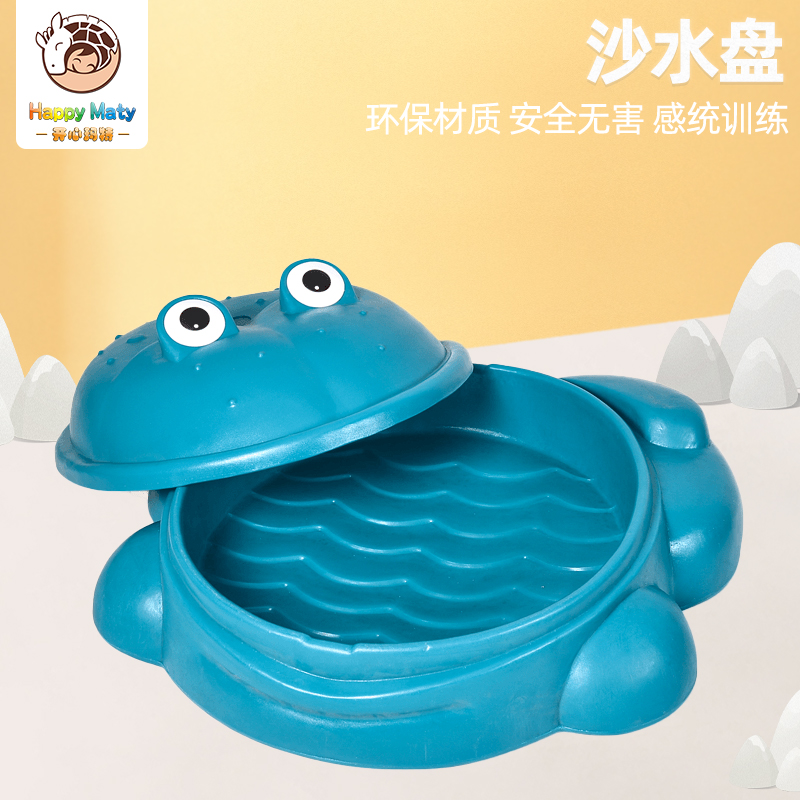 速发幼儿园动物沙水盘儿童乐园沙滩戏水玩沙玩具塑料大沙盘大沙池