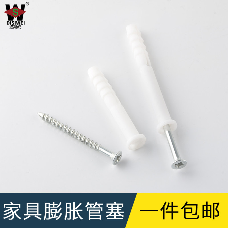 速发加8mm塑料膨胀管膨涨螺丝墙钉塞涨栓胶塞 长膨胀80mm10