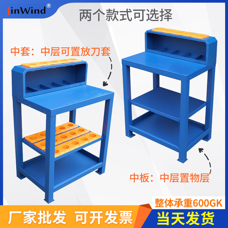速发cc加工中心工作台bt040锁刀辅助台刀具架工具桌置放刀柄钳工