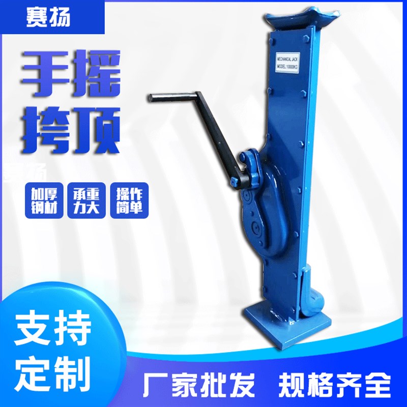 速发机械压千顶手动式液压斤斤顶5t10吨15t20t手摇挎顶起重液千千