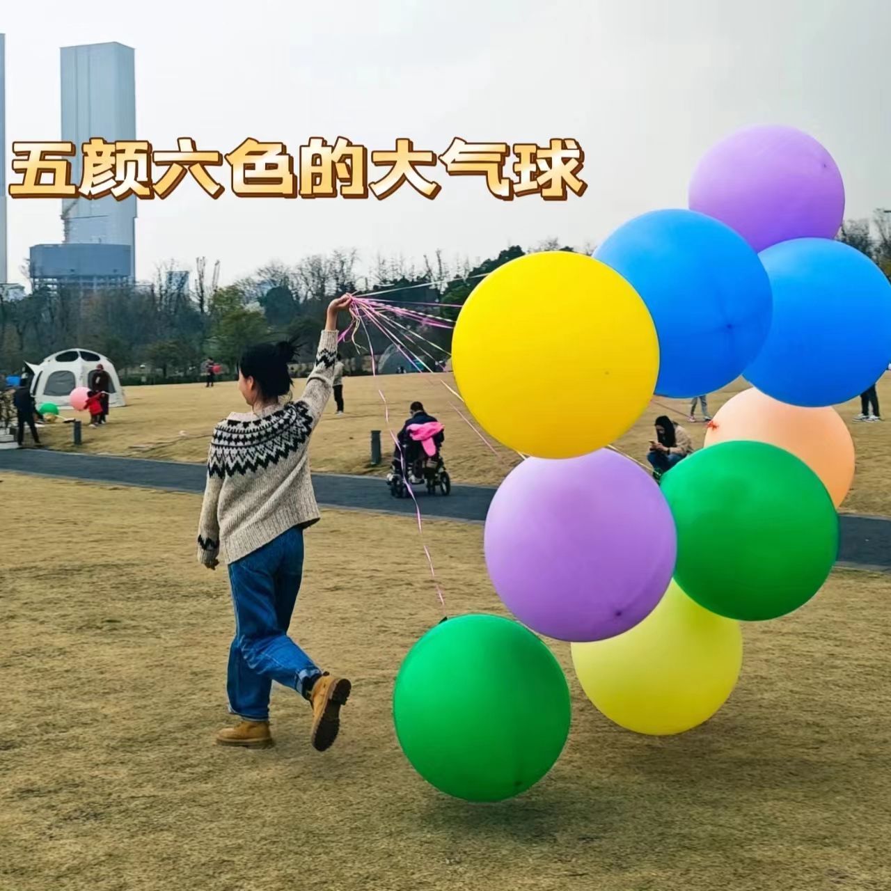 速发户外6寸超大具气球加厚公园玩地儿童拍拍球草号摆摊