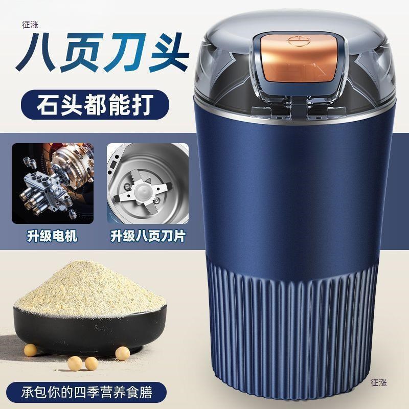 速发磨粉机多功能便碎机家用打粉超细辅食机五谷理磨材料研机粉宜