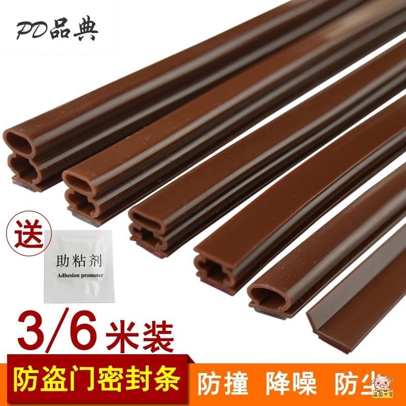 速发密封条进户门入户门门框大门门条门缝防风隔音压条房间门