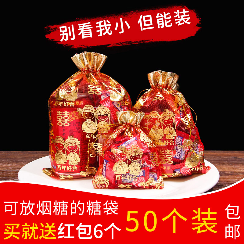 速发礼纱袋结婚庆用品盒礼婚子包装袋盒回礼装的喜字袋子