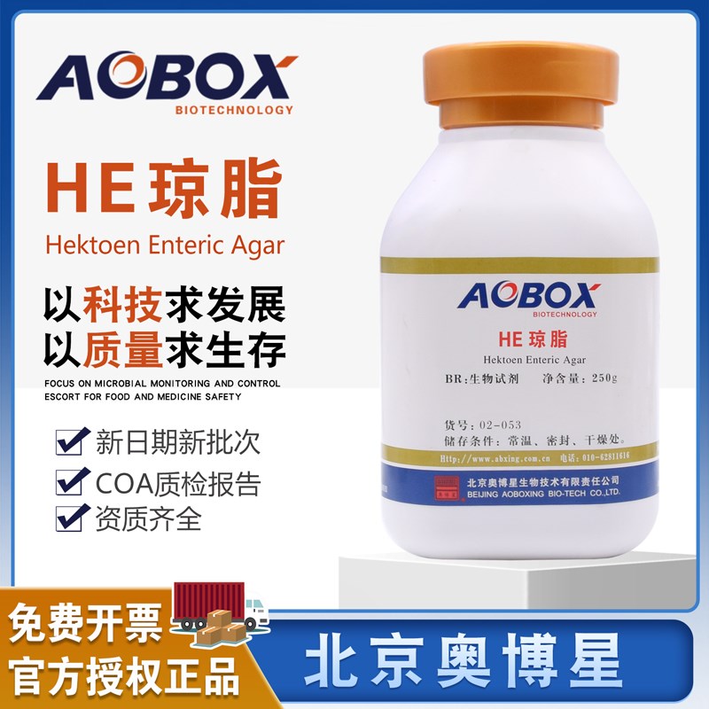 速发HE琼脂生化瓶剂BR2择0g/试干粉培养基选5性分离培养北京奥博