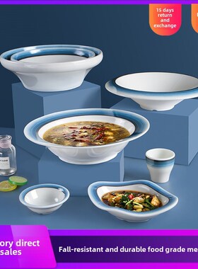 速发密饭饭店餐厅酸菜鱼大碗深汤碗大水仿瓷盆煮鱼肉片米胺碗塑料