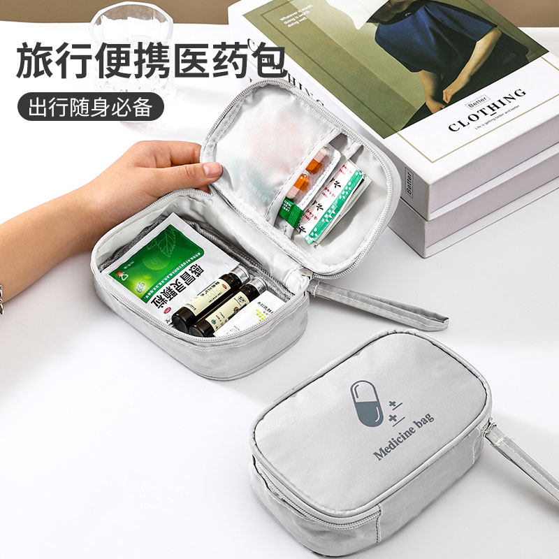 速发行旅便携医药包随身小药盒袋学舍宿生急救箱