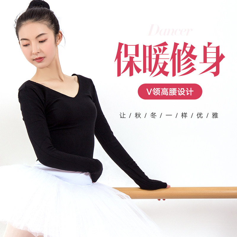 速发舞蹈服衣毛功保暖针织毛衫芭蕾舞秋冬形体练功练套装小外套粉