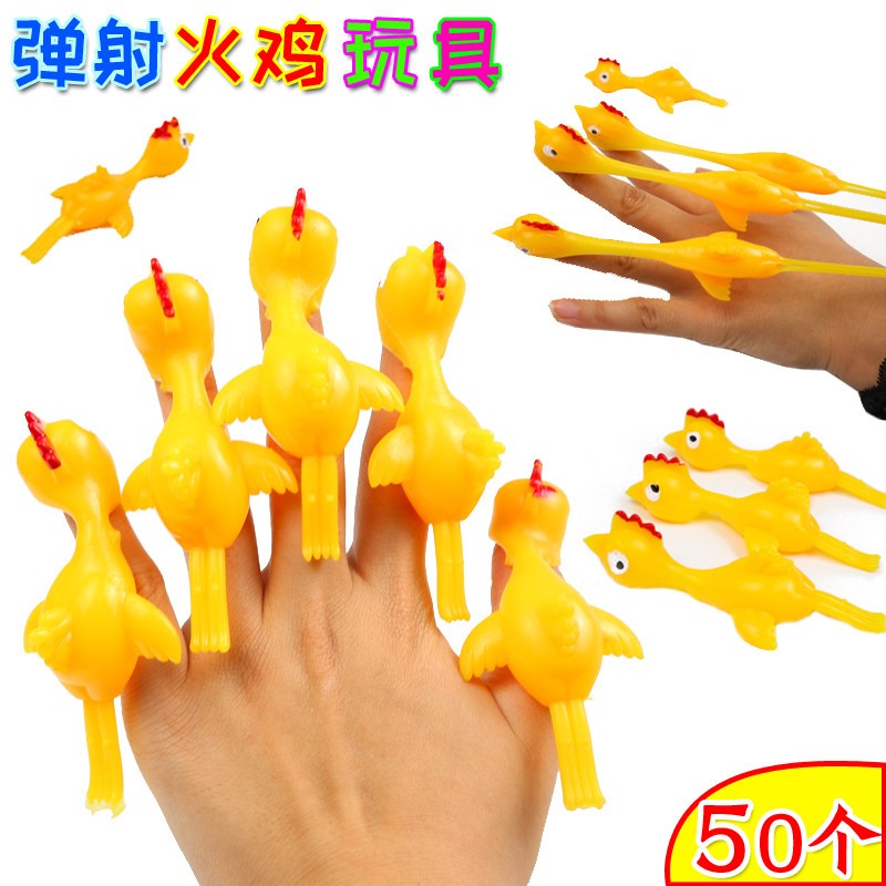 速发手指弹玩童鸡玩具怀旧拉伸粘墙发射火鸡儿小射具