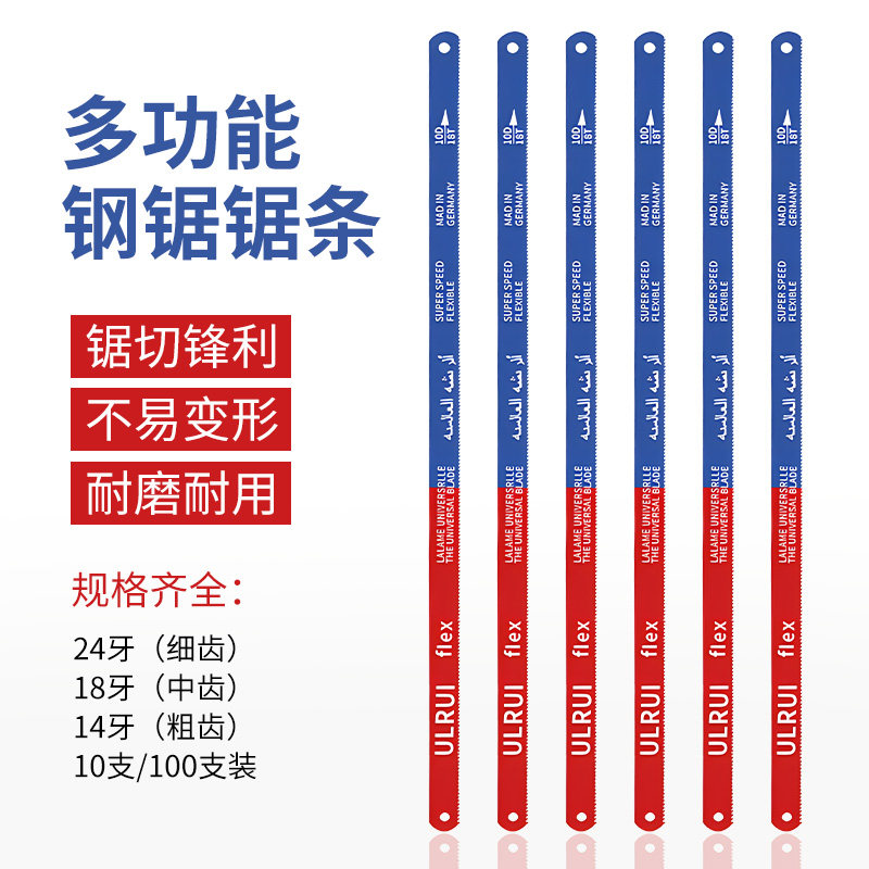 速发高碳钢锯条手工钢锯条手钢切锯片条金属木工用割强力锯条用锯