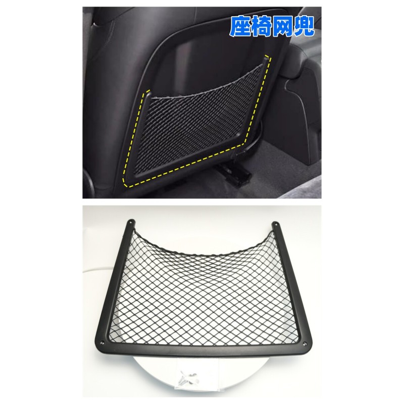 速发汽车专用A4/Q5/Q5/A6/A3/Q3座椅后排后背储物网兜改装