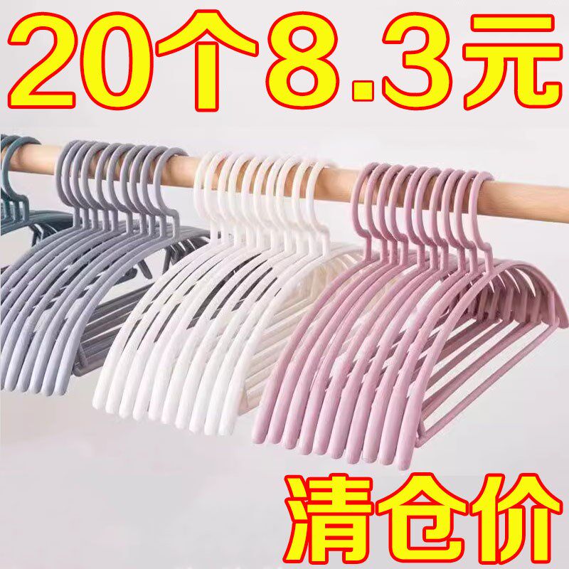 速发衣架家用挂衣晾衣服架子衣撑宿舍学生防衣衣滑架子衣柜晒架撑