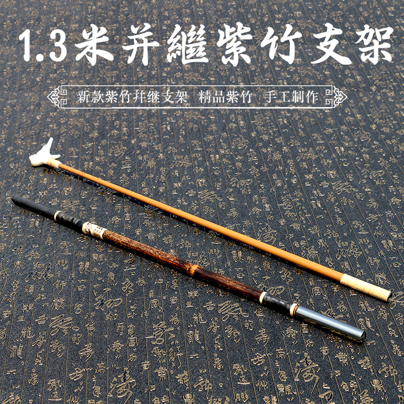 速发1.紫竹并继支架超轻支架钓箱钓椅用钓鱼支架子炮台架杆竿架