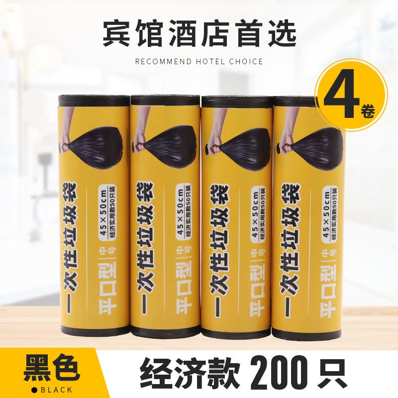 速发实惠装45个舍家用一次性垃圾袋10005宿0用学生小号拉机极级