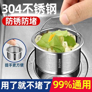 速发洗头床配件下水器不锈钢提发过水网漏斗篮廊冲洗头池滤槽