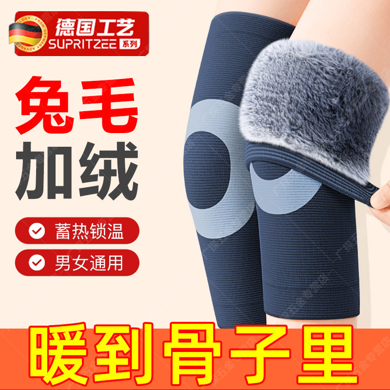 速发老年人护膝加绒保膝老寒腿腿盖护暖保护套男士关节