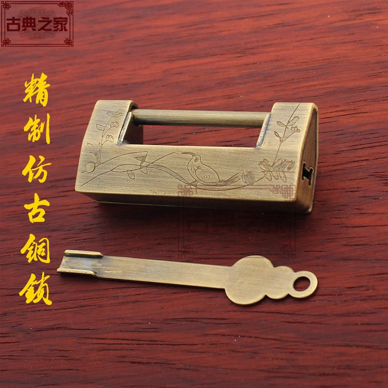 速发仿古纯铜锁明清-古首饰子锁中式铜锁箱盒锁4仿5cm花鸟复古老