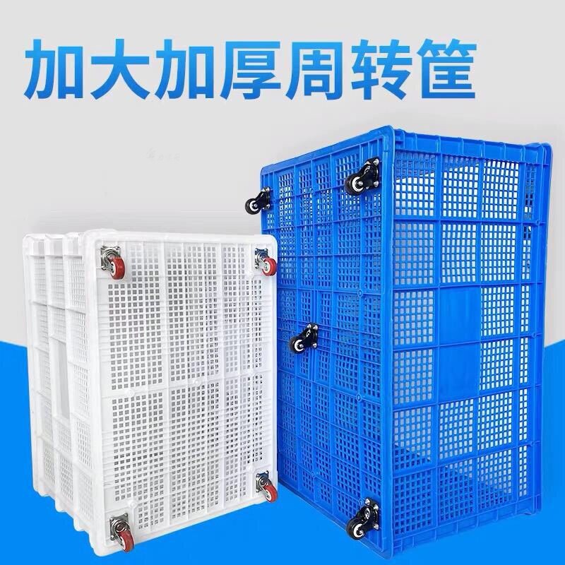 速发1m塑料筐工厂储间周转筐向车多功能塑料箱轮物框大号快递收纳