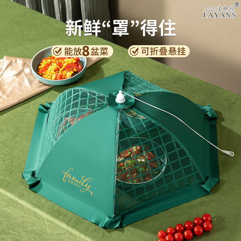 速发桌子盖菜罩202新款家用神器可折叠餐桌防蚊子饭罩夏天碗罩简