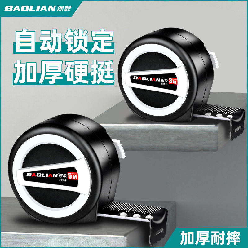 速发保尺5尺家用测量卷米防摔耐磨加厚高精度拉尺圈尺米尺联子