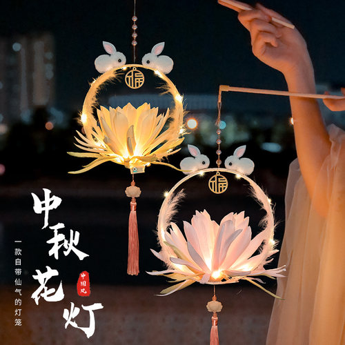 速发20节2中秋2儿童花灯手工制作手提兔子灯笼材莲料花灯宫灯挂饰