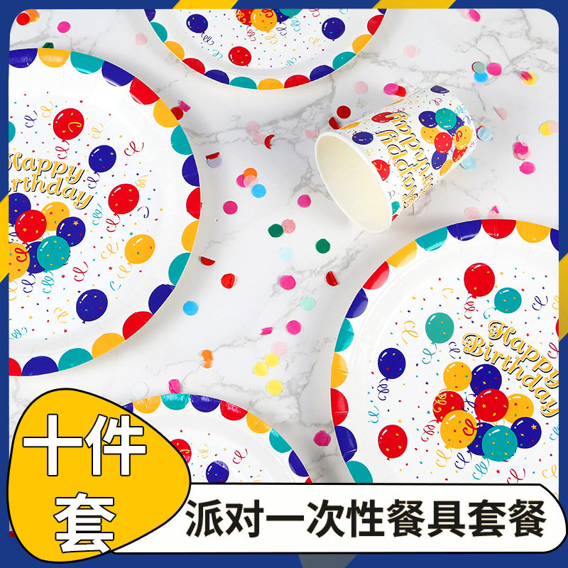 速发野餐派对彩色生日纸盘纸杯一次童聚具刀子叉子餐刀儿性餐会户