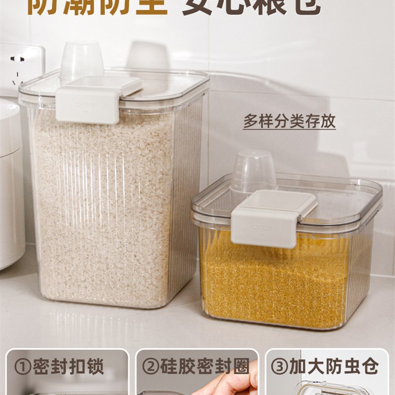速发2YK密封米桶家用虫潮防防米缸收纳五谷杂大面粉罐粮米储存