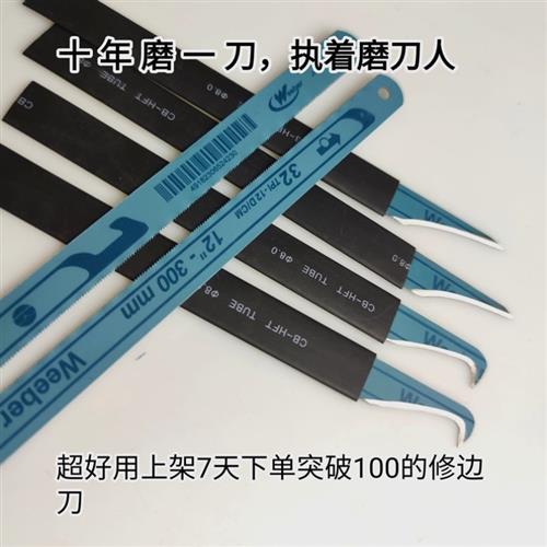 速发注披塑料修刀刀塑风刀毛边刀刮锋刀直边勾刀飞边刀钢锯条磨制