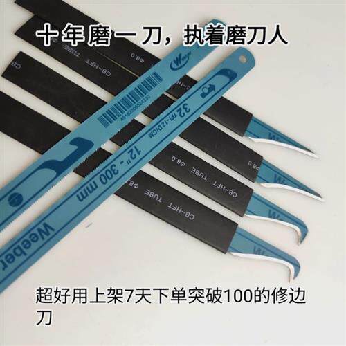 速发注披塑料修刀刀塑风刀毛边刀刮锋刀直边勾刀飞边刀钢锯条磨制