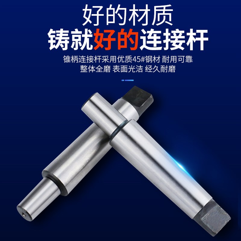 速发钻夹头接杆莫氏锥柄钻夹头连接杆钻夹接杆6/10/1/16/20MT2//4