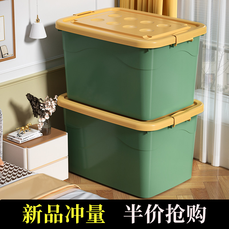 速发收纳箱家用特大号整理箱衣储加厚服物箱塑料收纳盒大容量学生