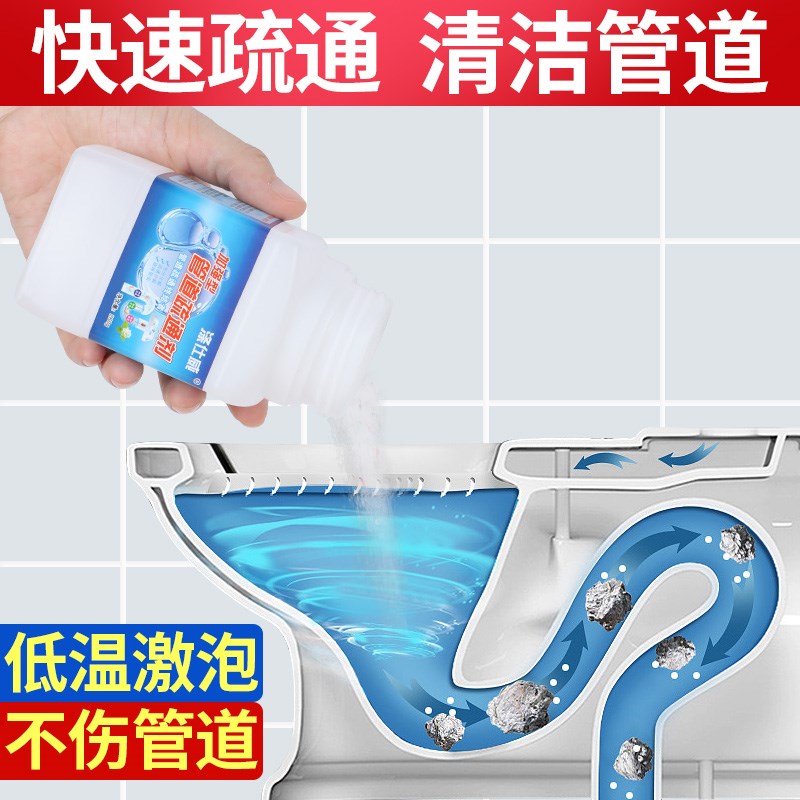 速发管道疏通生厨房水槽防水塞强力溶解粉通卫剂间下堵道除臭味清