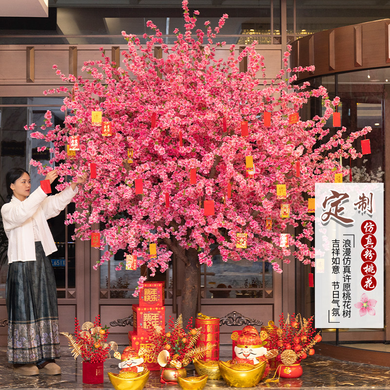 速发春天用元树节桃花宵假梅花装发财红包树许愿树商场室内树饰