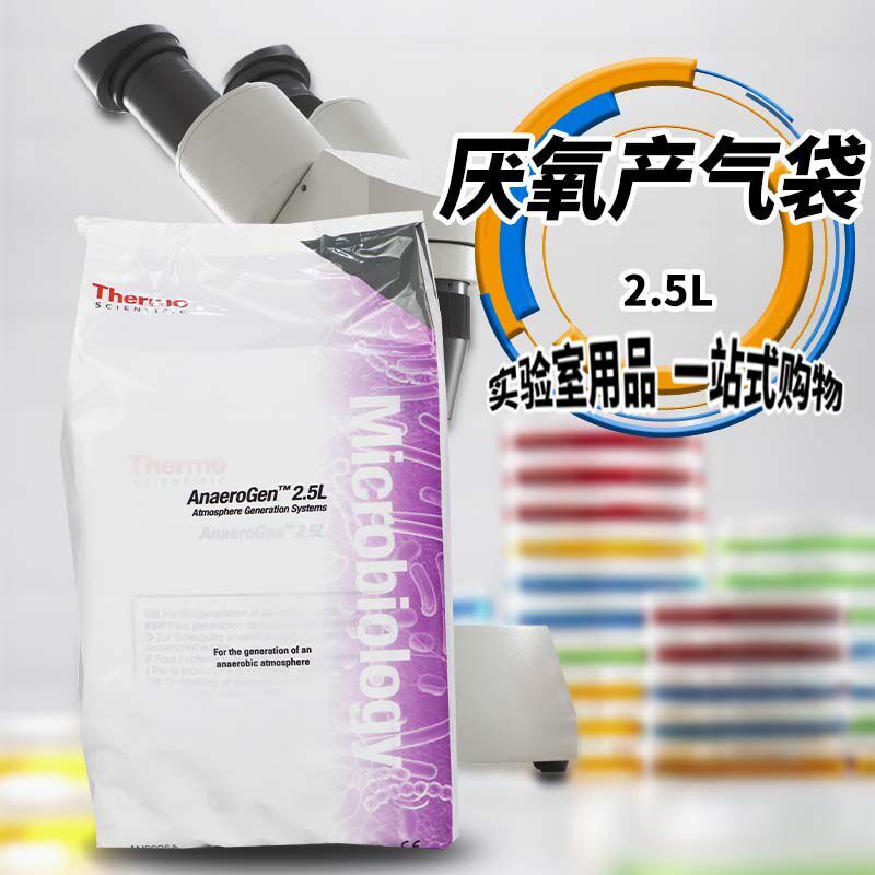 速发OXOI.5L.5厌氧产气袋微需氧氧气指示剂密封培养罐盒安宁包