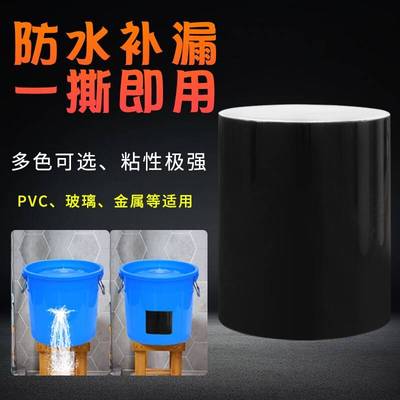 现货速发强力胶带高粘性超强防水洗衣机漏水补修胶带水管接口快速