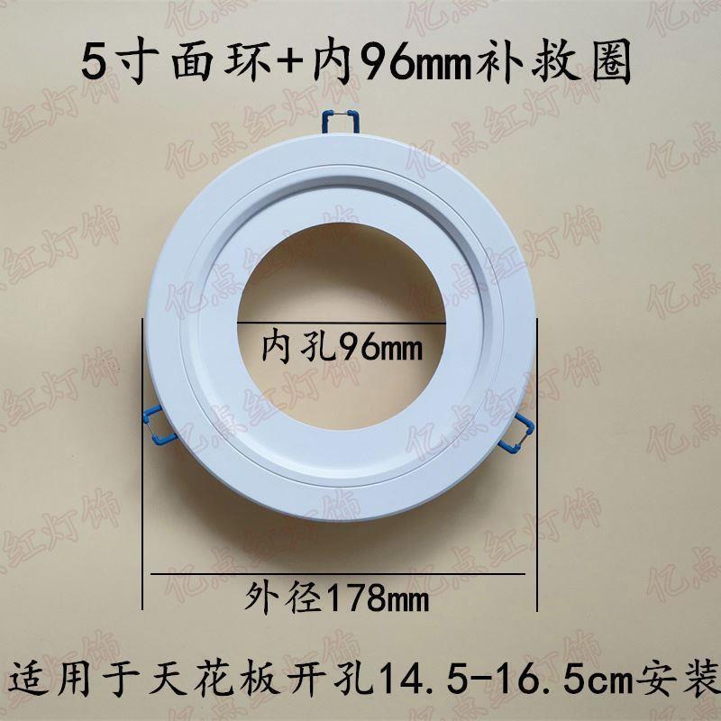 速发开错孔专用补救圈射灯灯套环开孔大缩小环缩孔圈白扩孔器