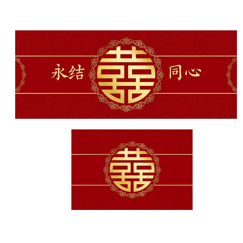 速发婚房卧室床边地垫结婚用品客厅茶几地毯喜字红色垫子新婚布置