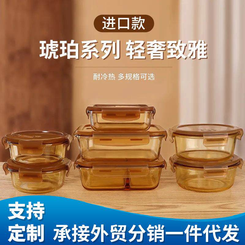 速发级耐鲜玻璃保鲜碗保热盒封波炉玻璃碗密微便当饭盒