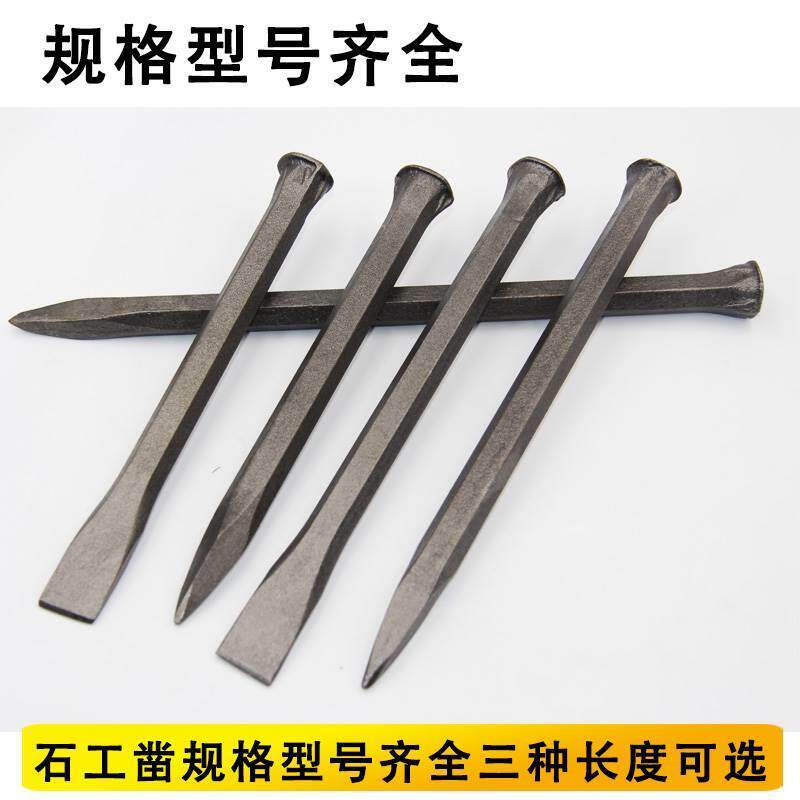速发石工凿錾子钳工凿钢专用扁头劈石器钢凿子凿铁斩子工具合金钢