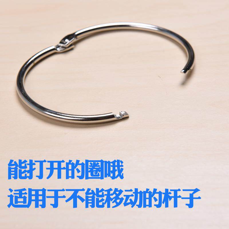 速发窗帘挂钩上的配件挂环小圆圈活扣通用扣环老式挂环圈活口窗帘