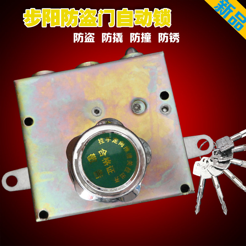速发步防盗门锁新多石牛防盗门自动锁步碰锁航鹰佳卫铁门自动碰锁
