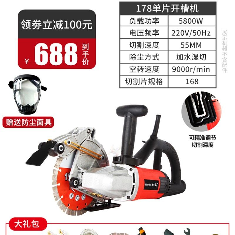 速发新品爆品厂促单片开面机水电切装无尘混凝土墙槽砖W切墙线槽,橡塑材料及制品,亚克力管/有机玻璃管,淘宝优惠券,粉丝福利购,淘宝优惠卷