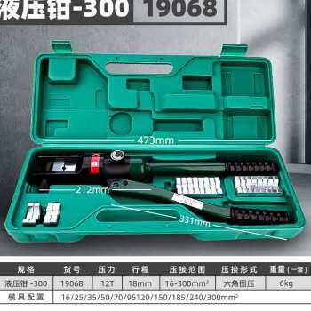速发新品新品厂销手i动液压钳多功能压线钳电工端子铜铝鼻子钳油