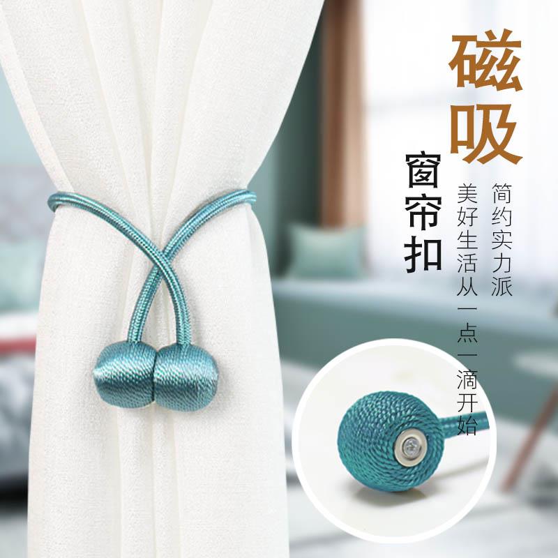 速发。创意窗帘扣家用窗帘夹子挂钩磁铁扣环门帘绑带绑扣绑绳一对