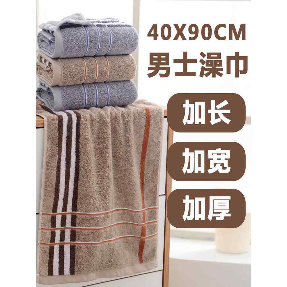 速发高端男士洗澡毛巾纯棉 加长加大冲凉洗脸吸水不掉毛成人运动4